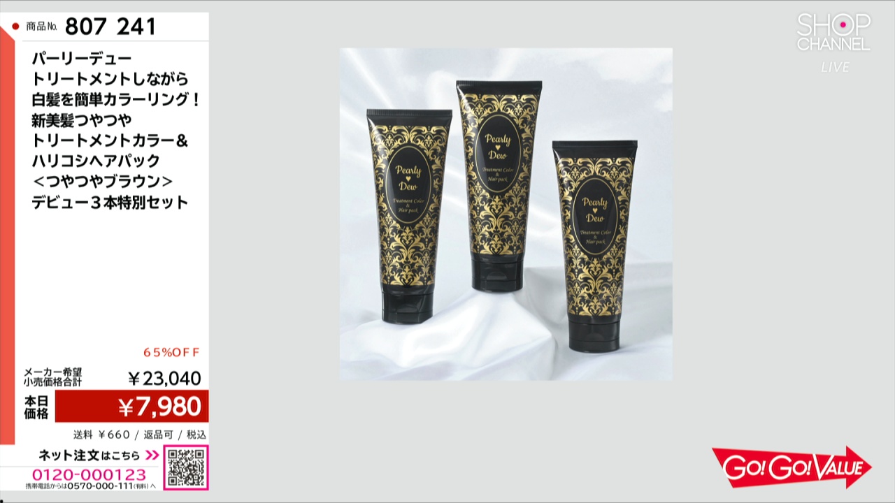 パーリーデュー トリートメントしながら 白髪を簡単カラーリング！ 新