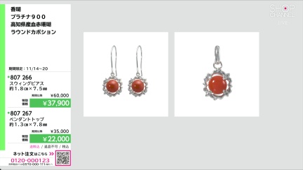 商品動画を見る