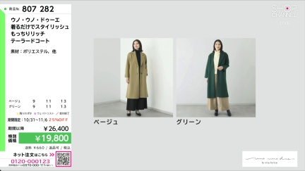 商品動画を見る