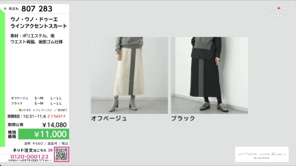 商品動画を見る