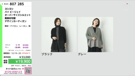 商品動画を見る