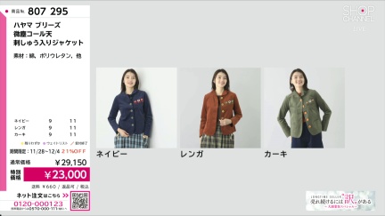 商品動画を見る