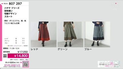 商品動画を見る