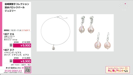 商品動画を見る