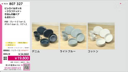 商品動画を見る