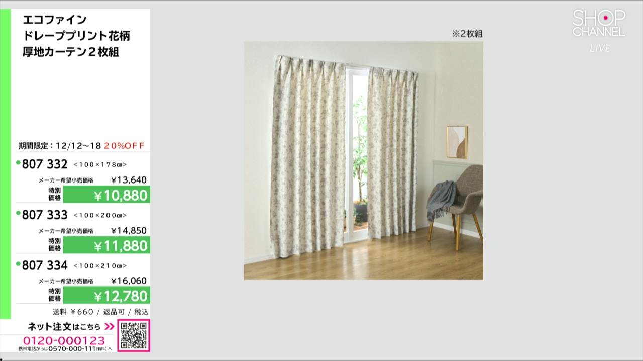 【送料込み】日本製　カーテン　2枚セット 楽天市場】カーテン二枚組の通販