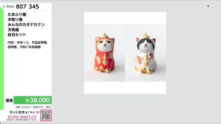 商品動画を見る