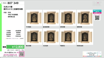 商品動画を見る