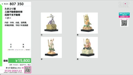 商品動画を見る