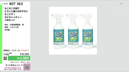 商品動画を見る