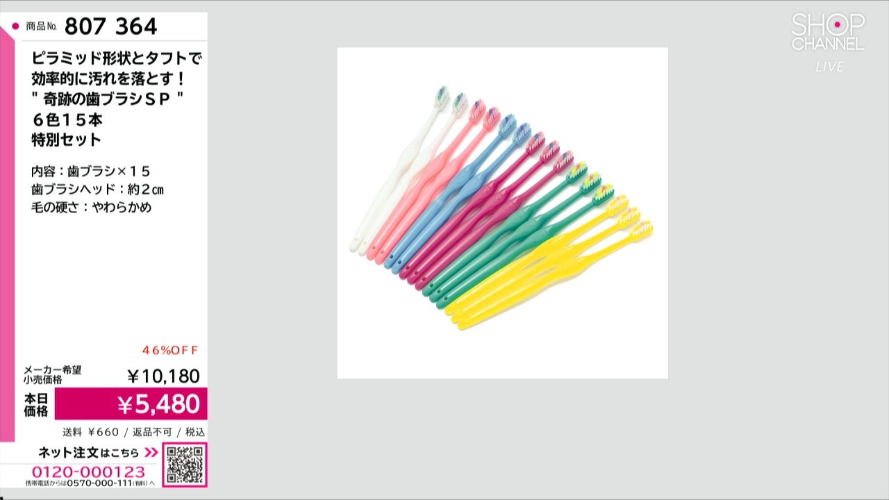 ピラミッド形状とタフトで 効率的に汚れを落とす！ “奇跡の歯ブラシ