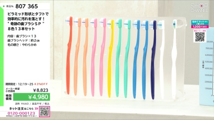 商品動画を見る