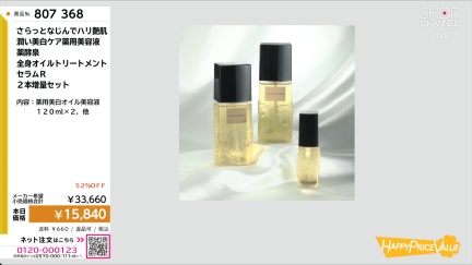 商品動画を見る