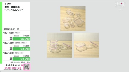 商品動画を見る