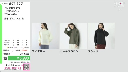 商品動画を見る