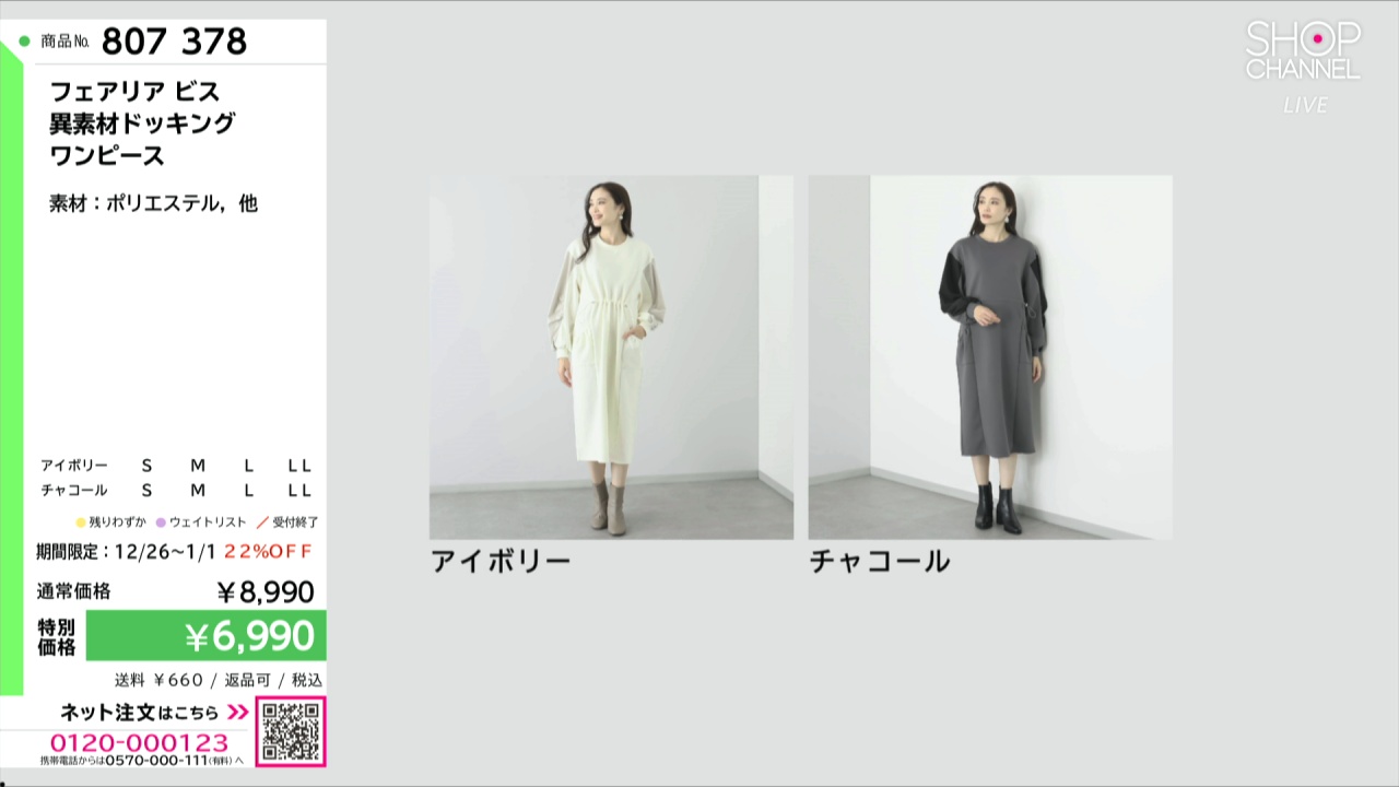 ファビアナフィリッピ　異素材　ドッキング　ワンピース　シルクカシミヤ FABIANA FILIPPI 快適さとサステナビリティを追求した 最高級の