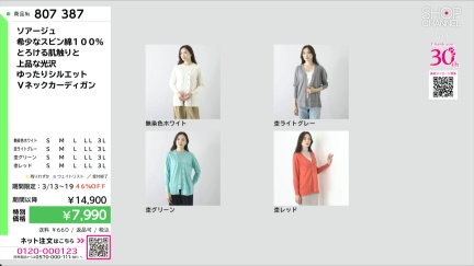 商品動画を見る