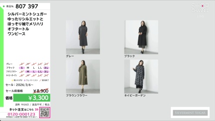 商品動画を見る