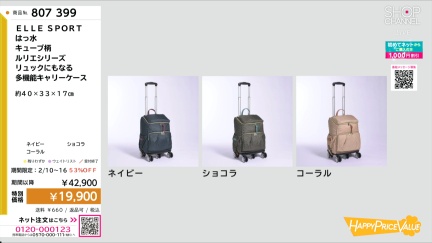 商品動画を見る