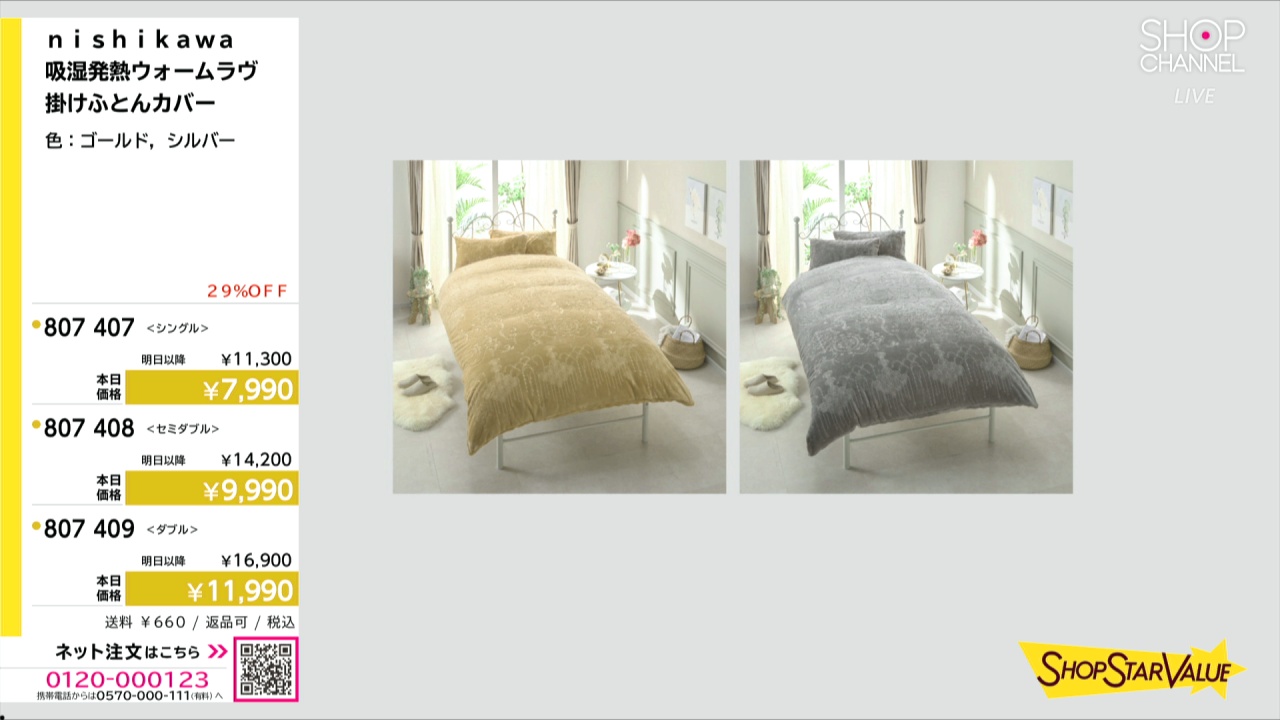 専用▼ゆう様▼極美品Nウォームラビットタッチ▼カバーなしで使える快適掛け布団▼ カバーなしで使える快適掛ふとん クイーン(Nウォーム BE K2410 Q