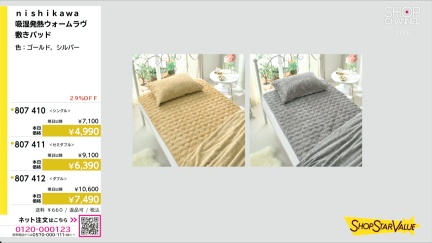 商品動画を見る