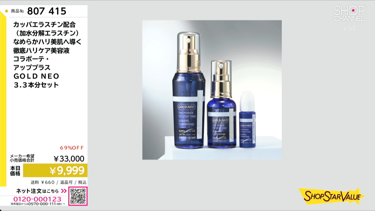 カッパエラスチン配合 （加水分解エラスチン） なめらかハリ美肌へ導く