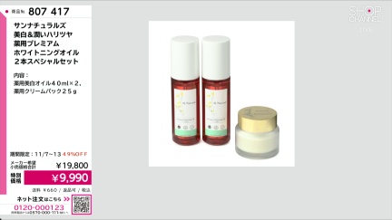 商品動画を見る