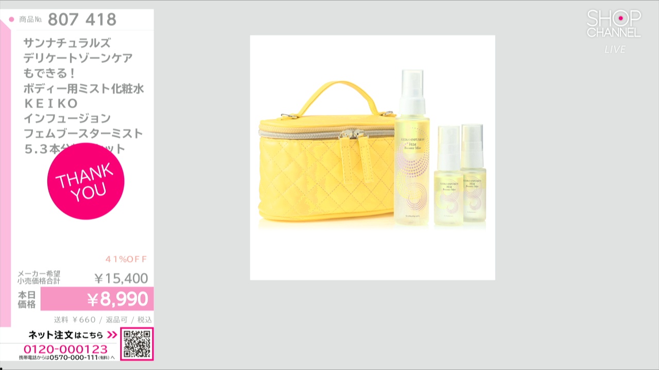 KEIKO インフュージョンフェムブースターミスト 3本セット 未使用