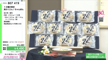 商品動画を見る