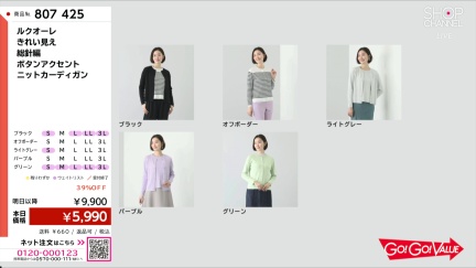 商品動画を見る