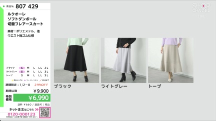 商品動画を見る