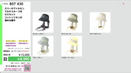 商品動画を見る