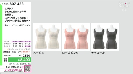 商品動画を見る