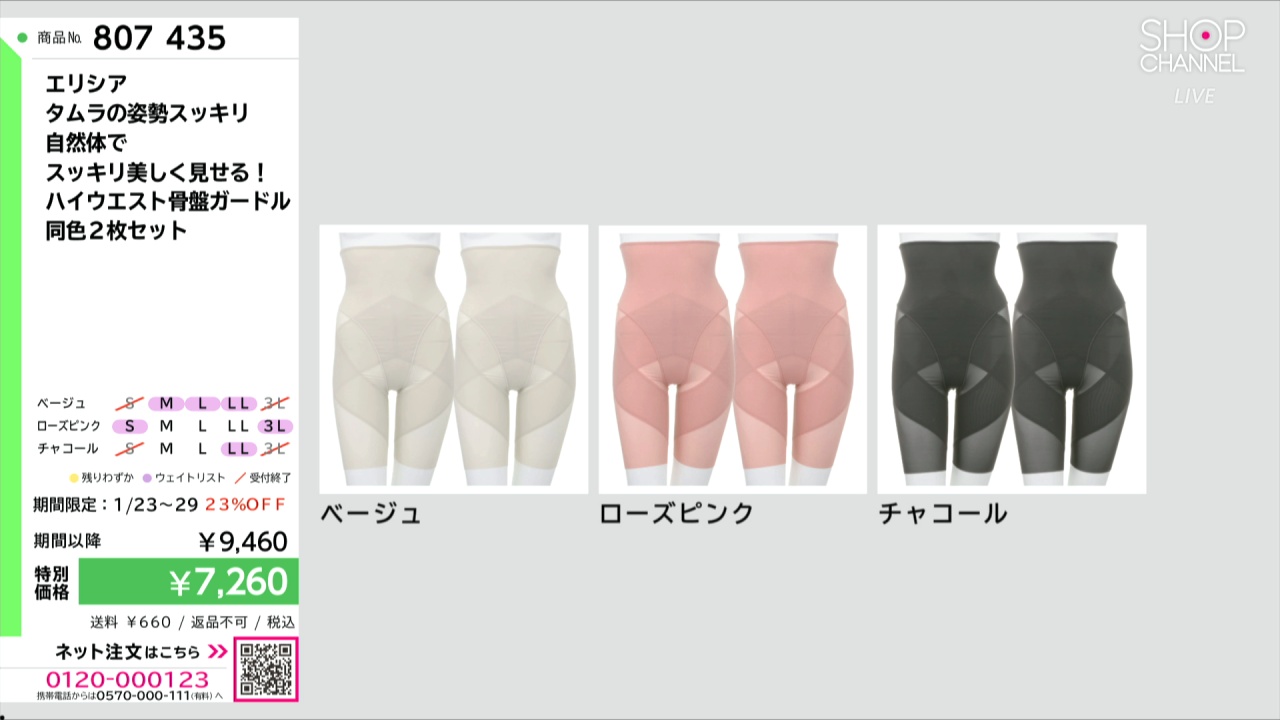 エリシア タムラの姿勢スッキリ 自然体で スッキリ美しく見せる！ ハイ