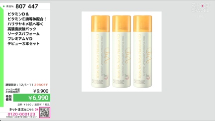 商品動画を見る