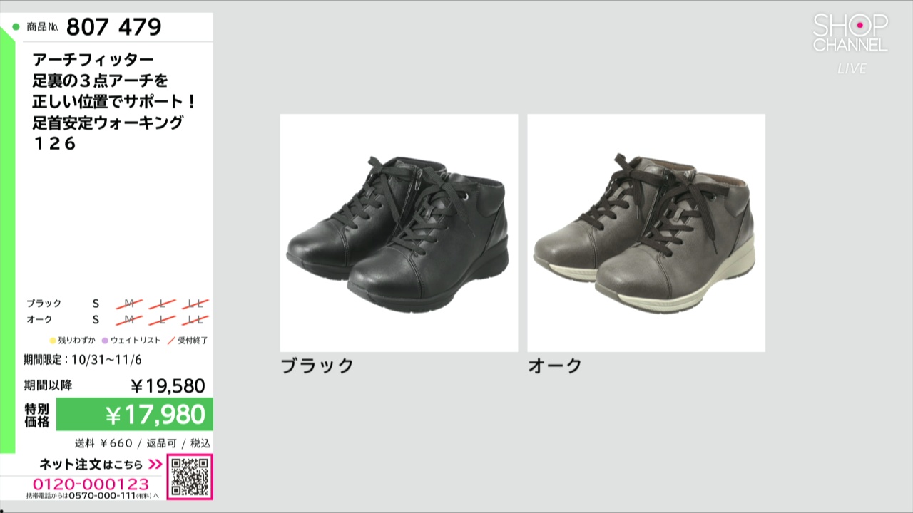 AKAISHI アーチフィッター 足裏の3点アーチを 正しい位置でサポート