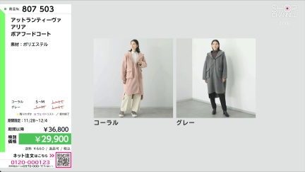 商品動画を見る