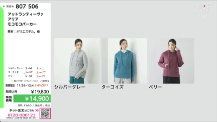 商品動画を見る