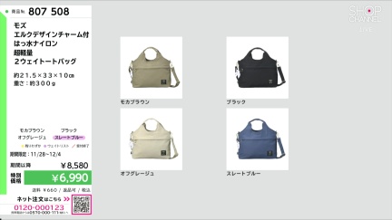 商品動画を見る