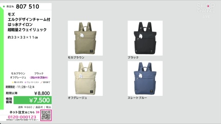 商品動画を見る