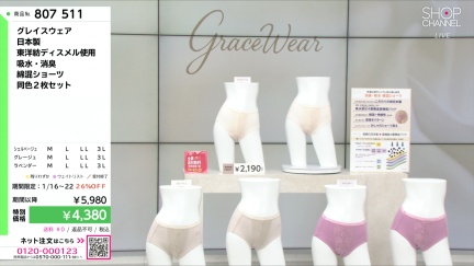 商品動画を見る