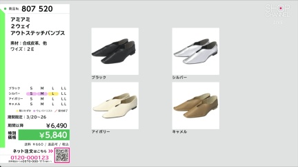 商品動画を見る