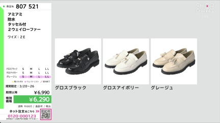 商品動画を見る