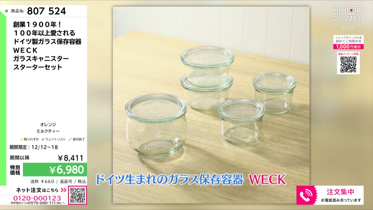 西ドイツ製 ガラスキャニスター weckkyoutu3.jpg