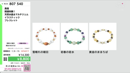 商品動画を見る