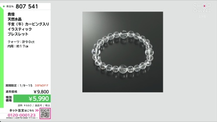 商品動画を見る