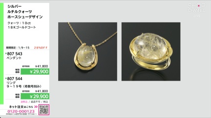 商品動画を見る