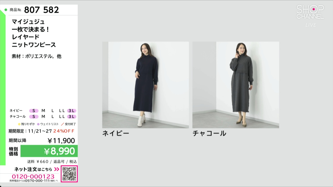 マイジュジュ 一枚で決まる！ レイヤード ニットワンピース- ショップ