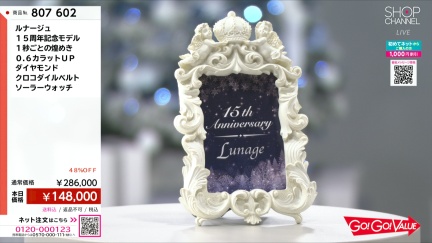 商品動画を見る