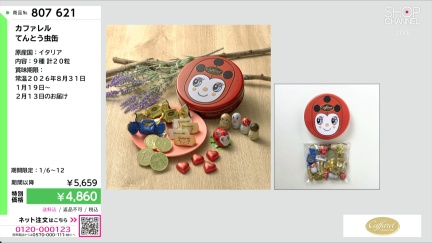 商品動画を見る